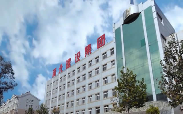 保山河北建设集团